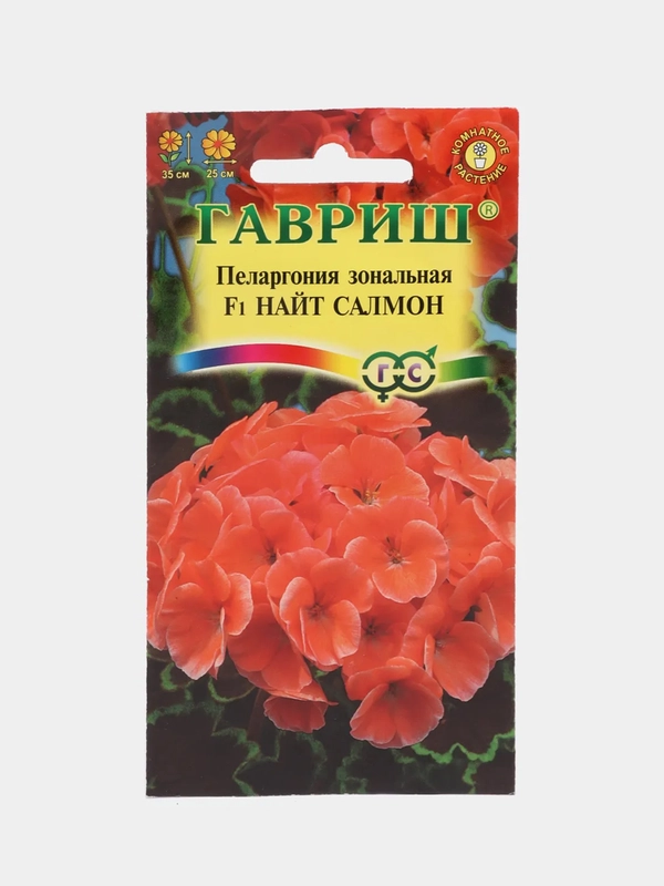 Пеларгония Найт салмон (семена,цветы)