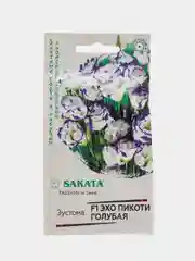 Семена цветов Эустома "Эхо Пикоти голубая"