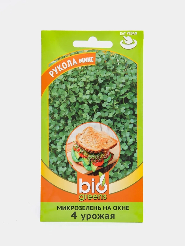 Микрозелень Рукола микс (семена)