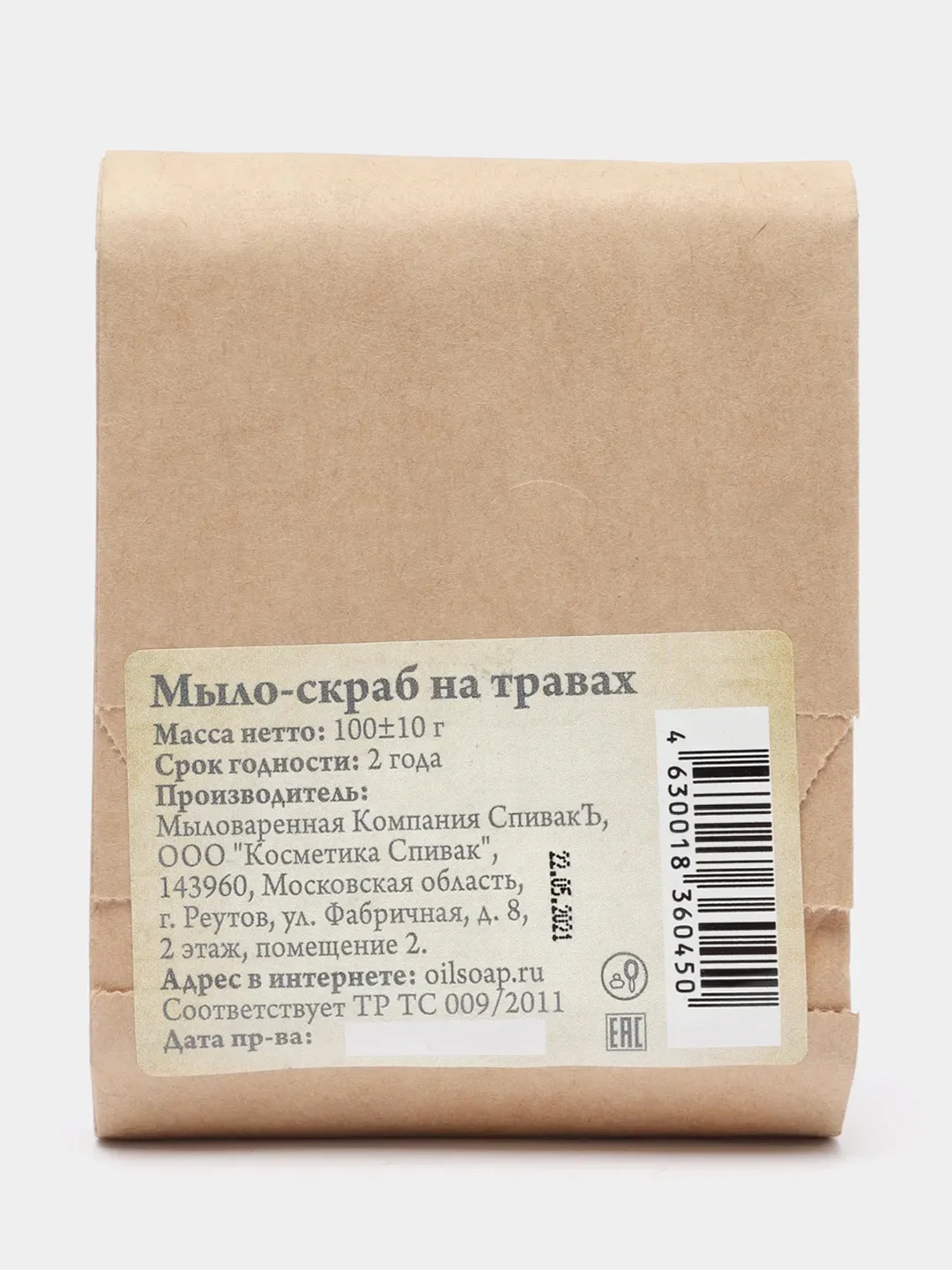 Мыло ручной работы, скраб для тела, на травах Спивакъ, 100 г