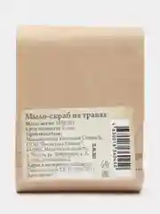 Мыло ручной работы, скраб для тела, на травах Спивакъ, 100 г