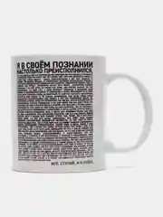Белый кружка сувенирная, с разными прикольными и смешными принтами, в подарочной коробке
