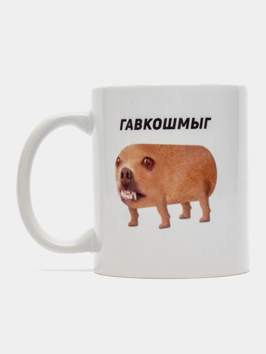 Белый кружка сувенирная, с принтом "Гавкошмыг" и друзья, в подарочной коробке