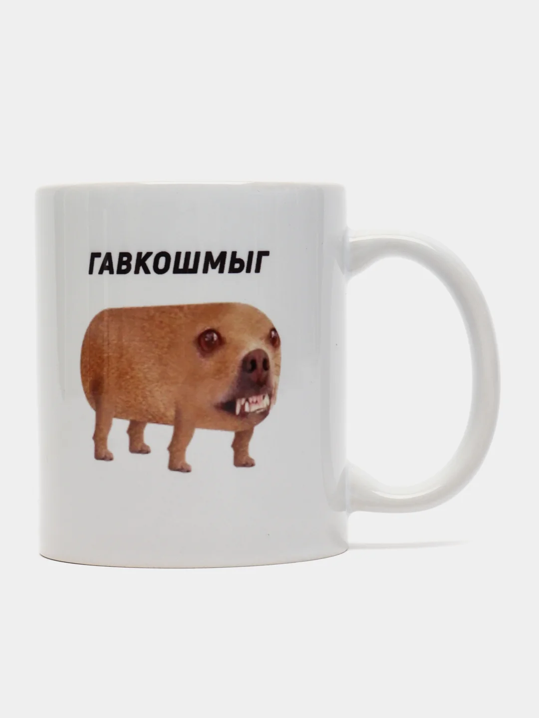 Белый кружка сувенирная, с принтом "Гавкошмыг" и друзья, в подарочной коробке