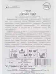 Томат Дачное чудо (семена)