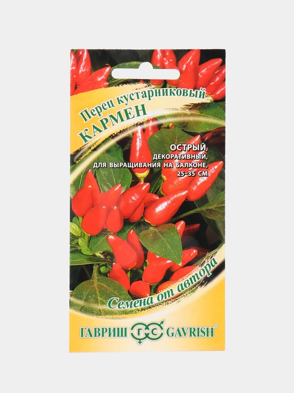 Семена Перец кустарниковый "Кармен"
