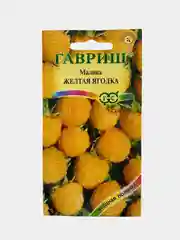 Малина желтая ягодка (семена)