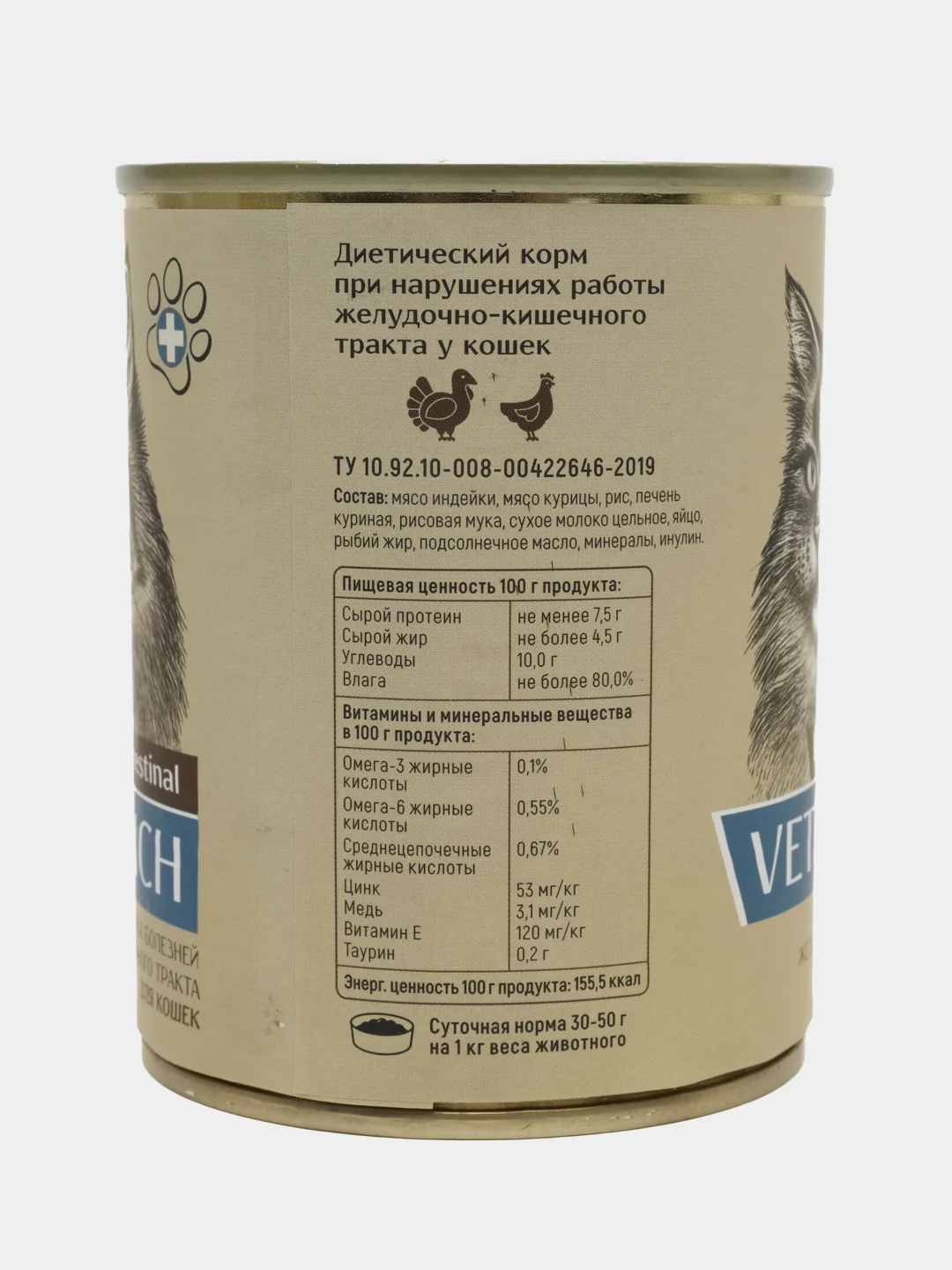 Влажный корм для кошек Vetlunch Gastrointestinal профилактика болезней ЖКТ консервы 340гр