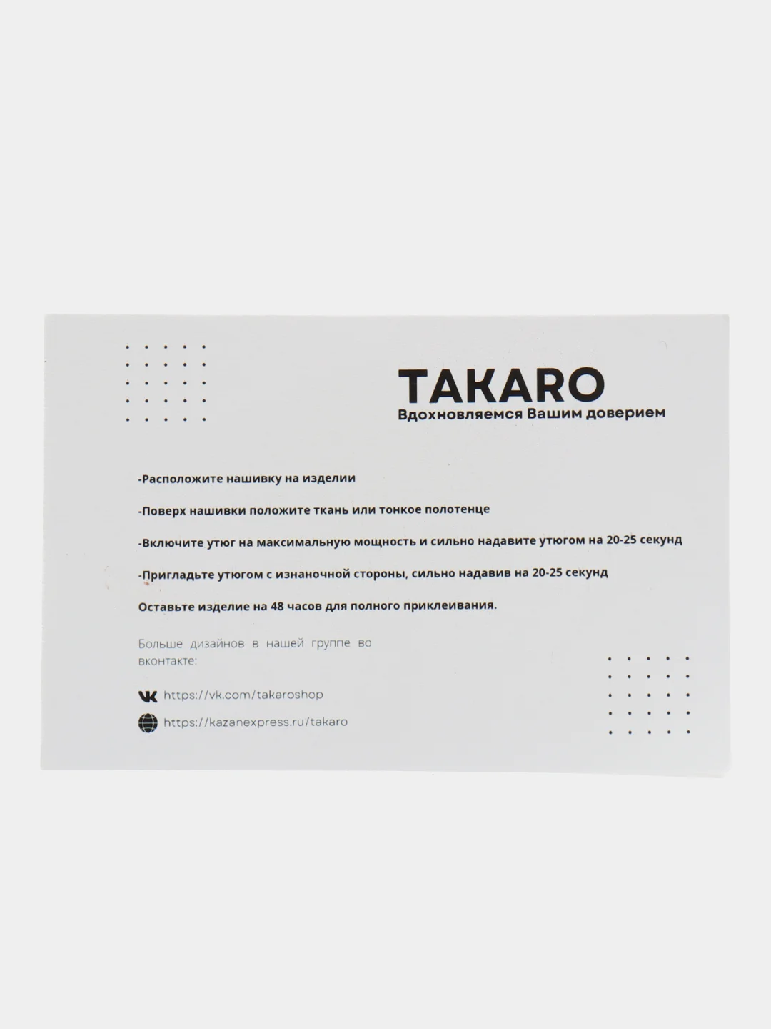 Нашивка с термоклеем из аниме "Наруто" знак клана Учиха