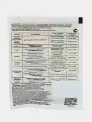 Эпин-Экстра" (стимулятор роста,повышение иммунитета) пак.амп.1мл