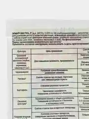 Эпин-Экстра" (стимулятор роста,повышение иммунитета) пак.амп.1мл