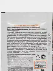 Борная кислота 10г