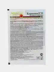 Корневин" (стимулятор корнеобразования) пак.10г