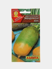 Свекла кормовая Эккендорфская жёлтая, красная, МОНО, семена