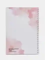 Блокнот бьюти мастера для записи клиентов, планинг А5, 1 шт