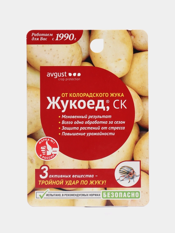 Средство для уничтожения колорадского жука и его личинок "Жукоед", 9 мл