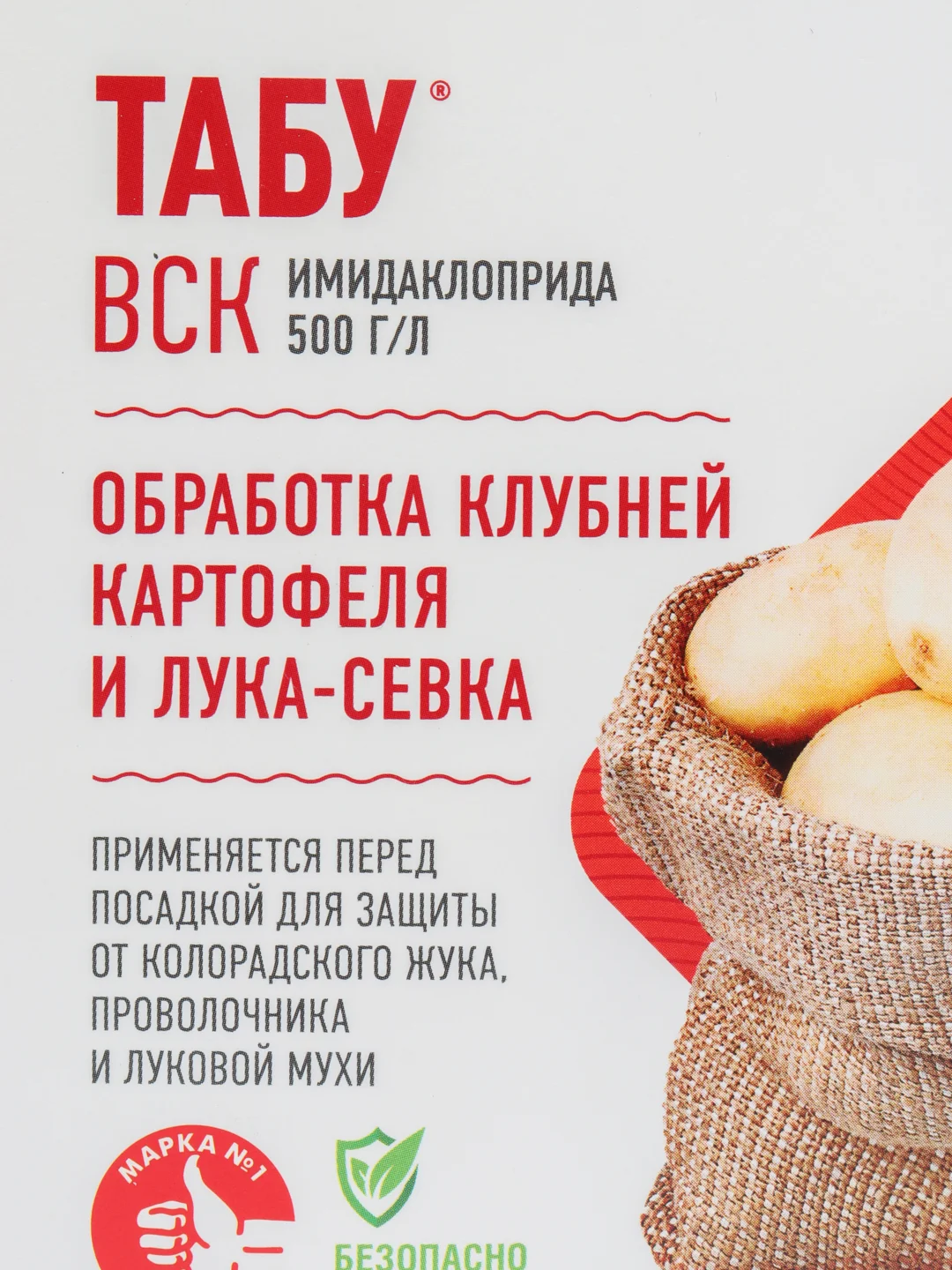 ТАБУ. Протравитель клубней картофеля от колорад.жука, проволочника и от луковой мухи, 10мл