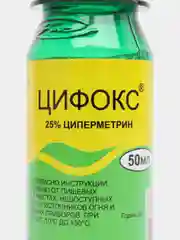 Цифокс 50 мл от комаров, клещей, ос, муравьев, клопов, тараканов, (для защиты территории)