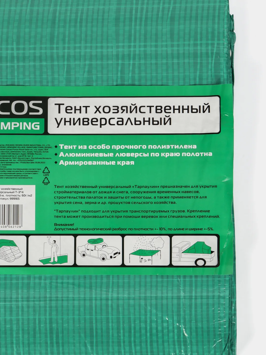 Зеленый тент универсальный полимерный влагозащитный c люверсами, тарпаулин