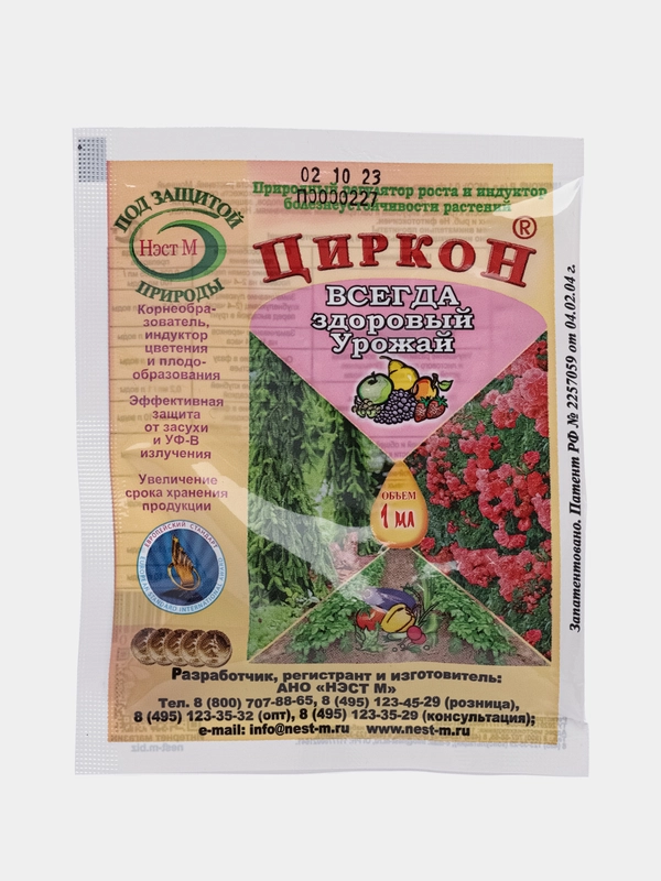 Циркон" (стимулятор роста и развития) пак.амп.1мл