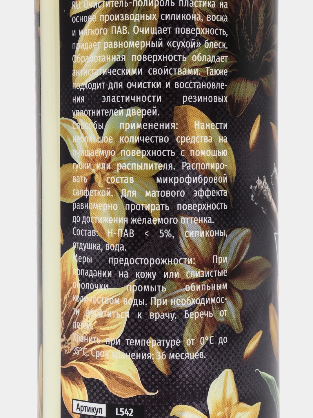 Очиститель-полироль пластика LERATON P1 TOBACCO VANILLA 473мл