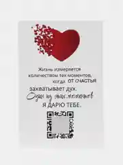 Оживающая открытка с видео QR дополненная реальность AR Жизнь измеряется