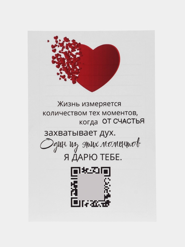 Оживающая открытка с видео QR дополненная реальность AR Жизнь измеряется