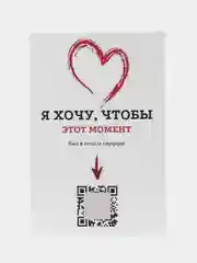 Оживающая открытка с видео QR дополненная реальность AR В моменте