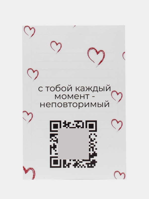 Оживающая открытка с видео QR дополненная реальность AR Любимым