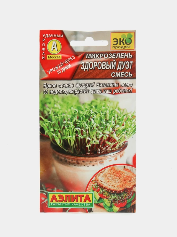 Микрозелень "Здоровый дуэт" (семена)