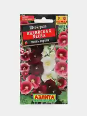 Семена цветы Шток-роза "Индийская весна"