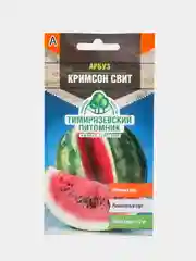 Семена Арбуз "Кримсон Свит" (7349063)