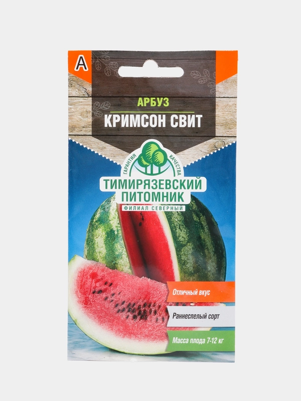 Семена Арбуз "Кримсон Свит" (7349063)