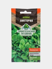 Семена Шпинат "Виктория", 3 г