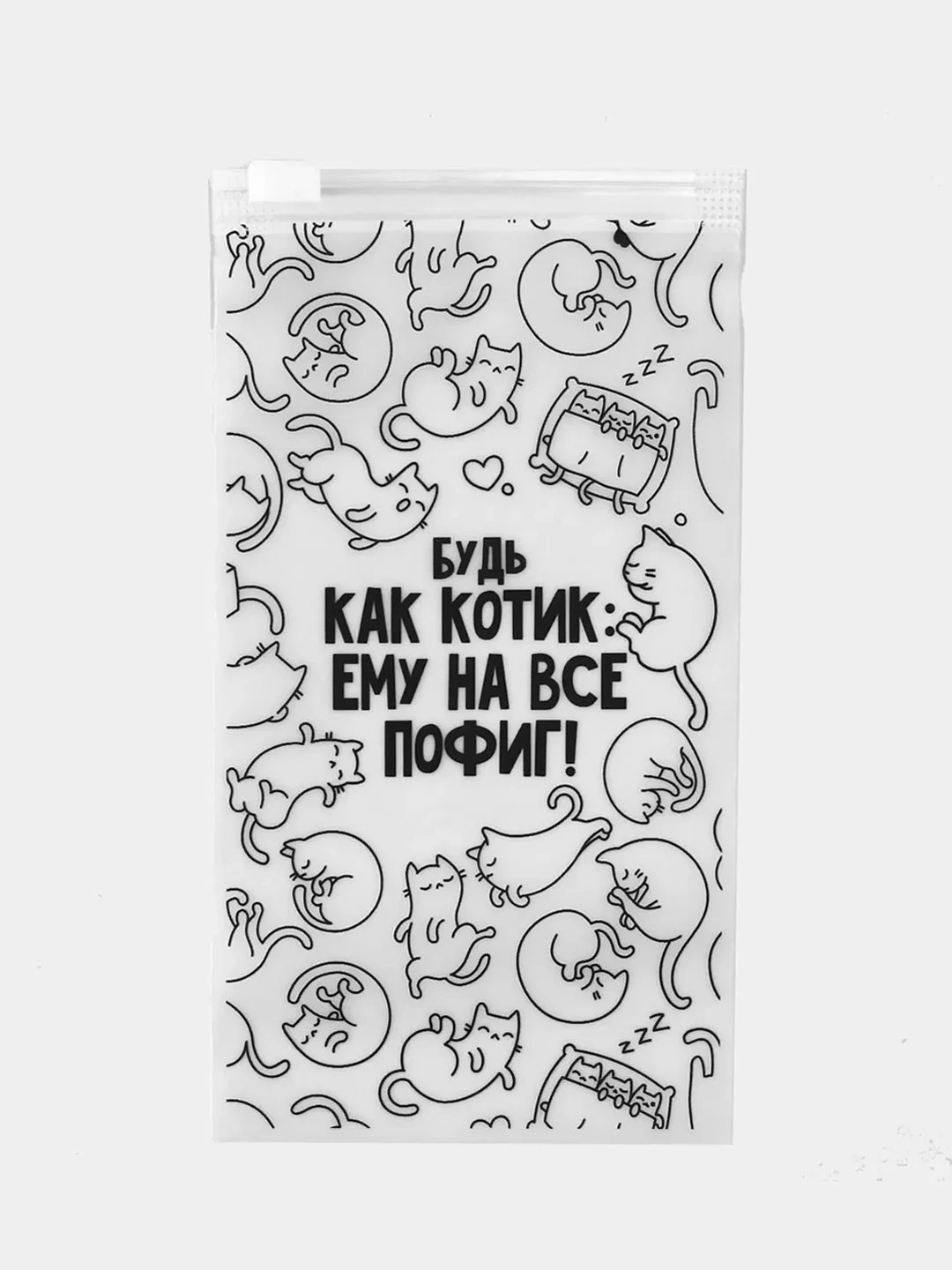 Карамельный пенал, косметичка, органайзер, пакет упаковочный зип лок с замком собачкой (бегунком)