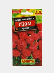 Семена цветов Астра красная "Гном"