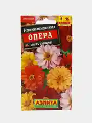 Георгина Опера (семена,цветы)