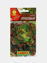Салат Ореховый (семена)