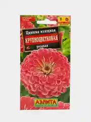 Семена цветов Цинния "Крупноцветковая розовая"
