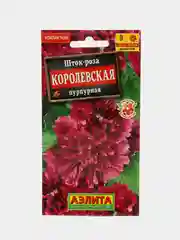 Шток роза Королевская пурпурная (семена,цветы)