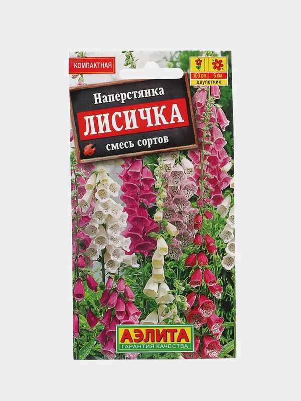 Наперстянка Лисичка смесь сортов (семена)