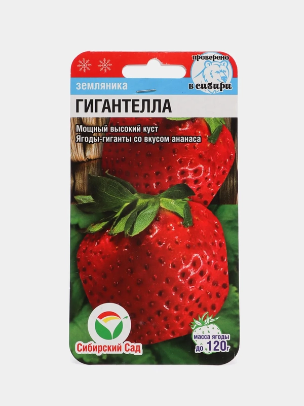 Земляника "Гигантелла", семена