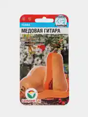 Тыква Медовая Гитара (семена)