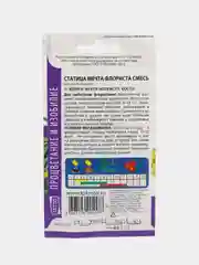 Семена цветов Статица "Мечта флориста", смесь, 0,1 г