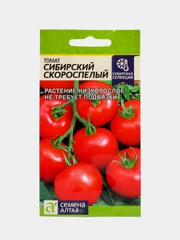 Семена Томат "Сибирский Скороспелый", цп, 0,1 г (9428318)