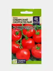 Семена Томат "Сибирский Скороспелый", цп, 0,1 г (9428318)