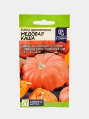 Семена Тыква "Медовая Каша", раннеспелая, 2 г