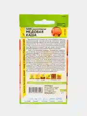 Семена Тыква "Медовая Каша", раннеспелая, 2 г