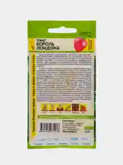 Семена Томат "Король Лондона", 0,05 г