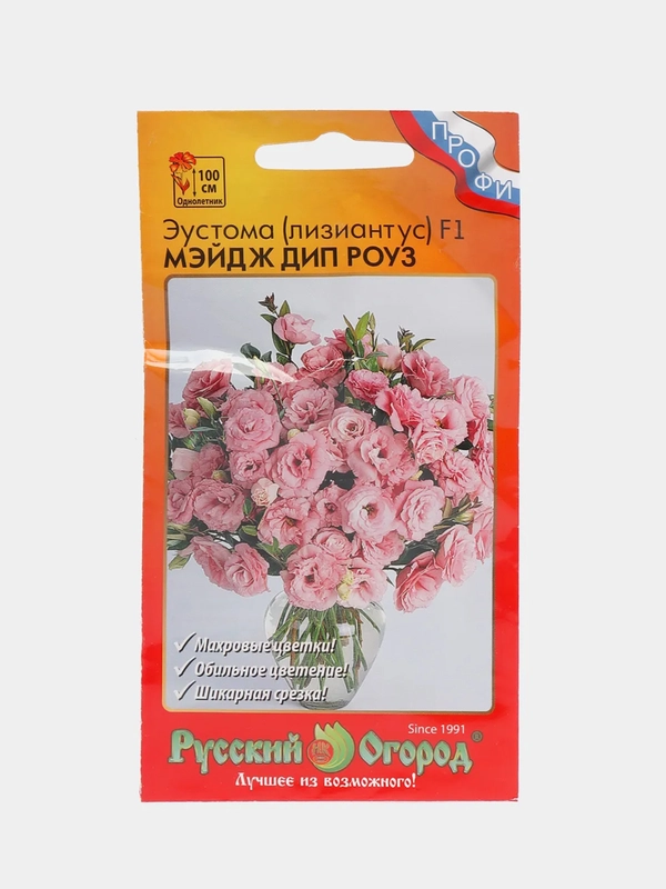 Семена цветов Эустома срезочная "Мэйдж дип роуз", F1, 5 шт